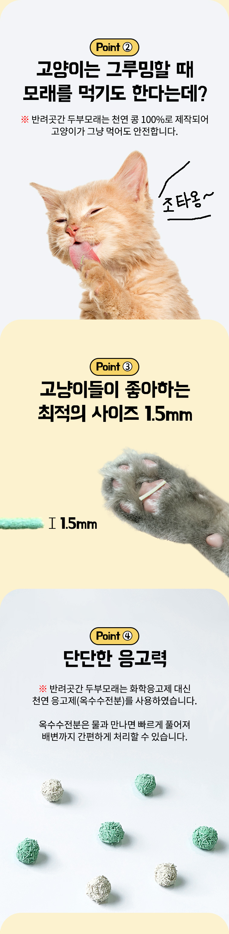 [무료배송] 반려곳간 극세입자 두부모래 대용량 1박스 (2.8kg X 6개입) 5번째