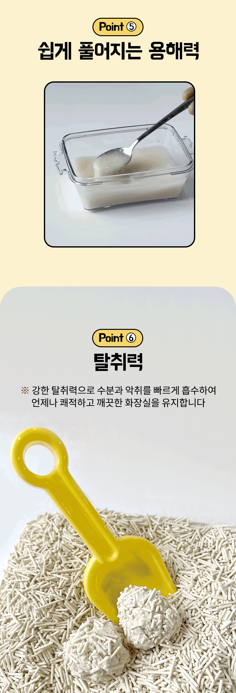 [무료배송] 반려곳간 극세입자 두부모래 대용량 1박스 (2.8kg X 6개입) 6번째
