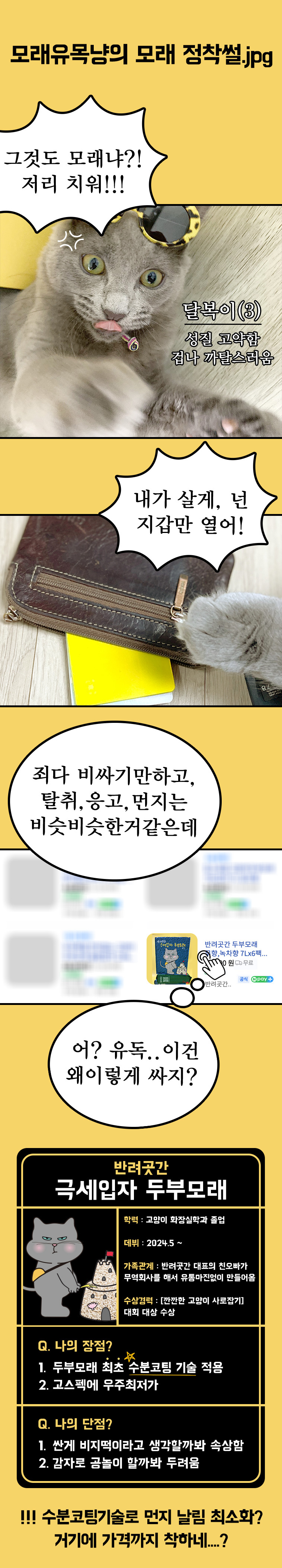 [무료배송] 반려곳간 극세입자 두부모래 대용량 1박스 (2.8kg X 6개입) 2번째