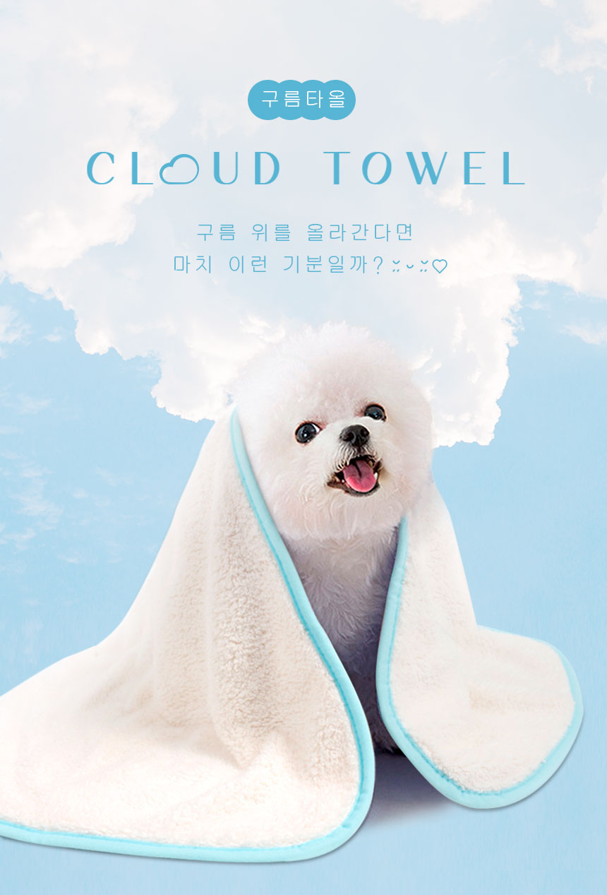 [무료배송] 멍냥이랑 구름타올 S 3p 1번째