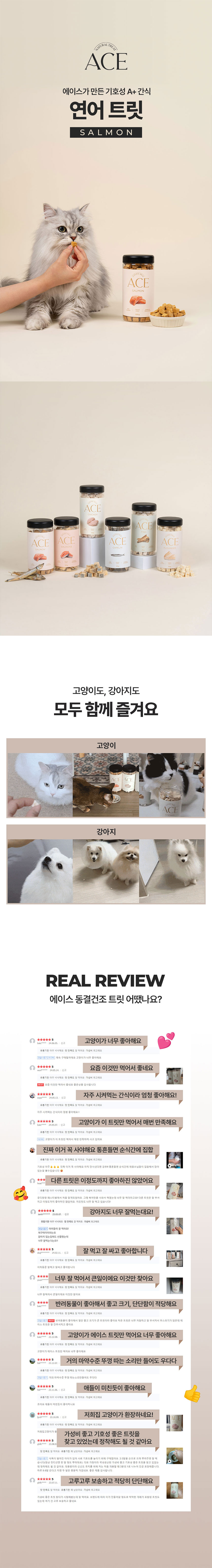 [무료배송] 에이스 연어트릿 100g 1번째