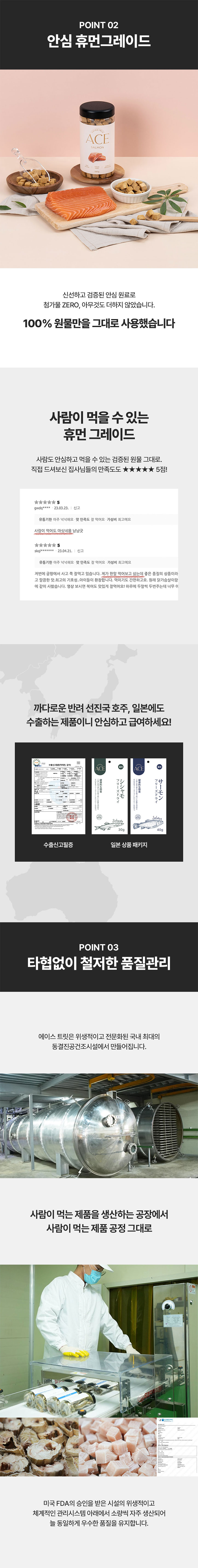 [무료배송] 에이스 연어트릿 100g 3번째