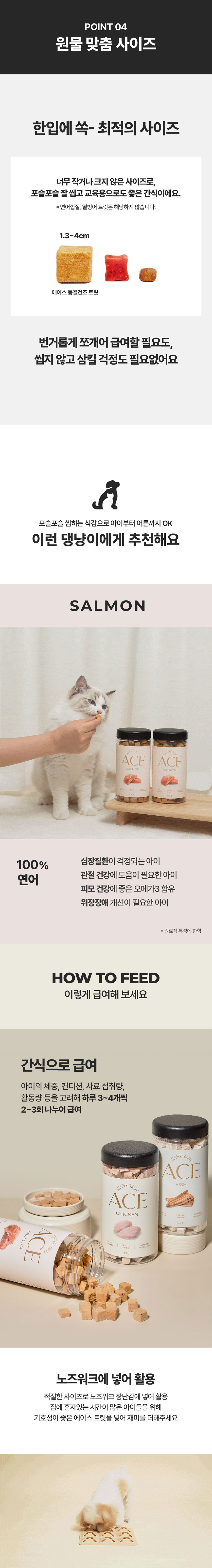 [무료배송] 에이스 연어트릿 100g 4번째