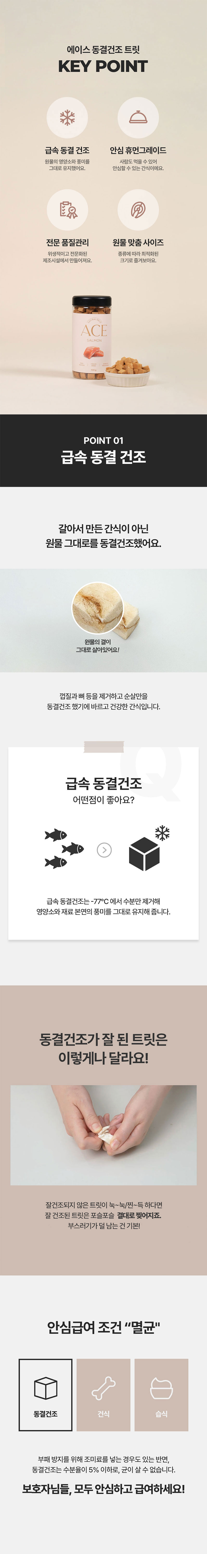 [무료배송] 에이스 연어트릿 100g 2번째