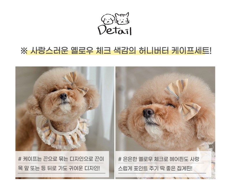 [무료배송] 개달당 허니버터 체크 헤어핀 2종 SET 3번째