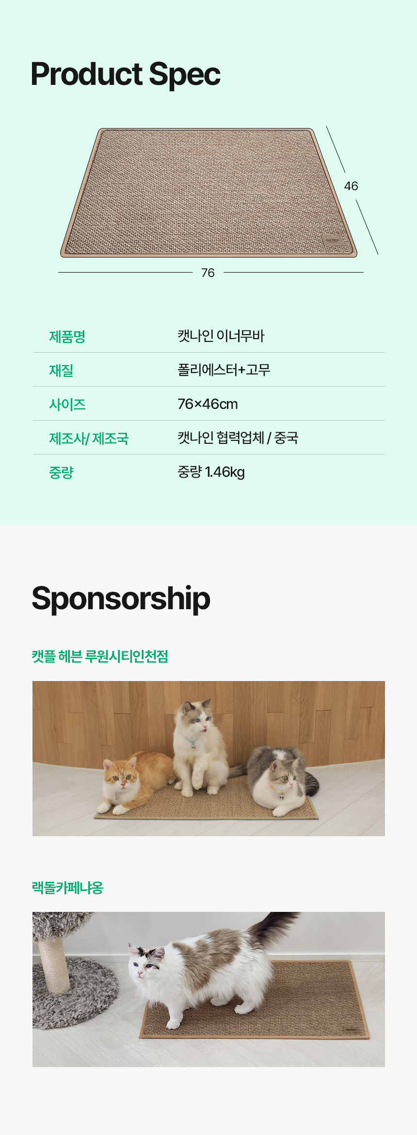 [NEW신상][무료배송] 캣나인 안식처 이너무바 76x46cm 43번째