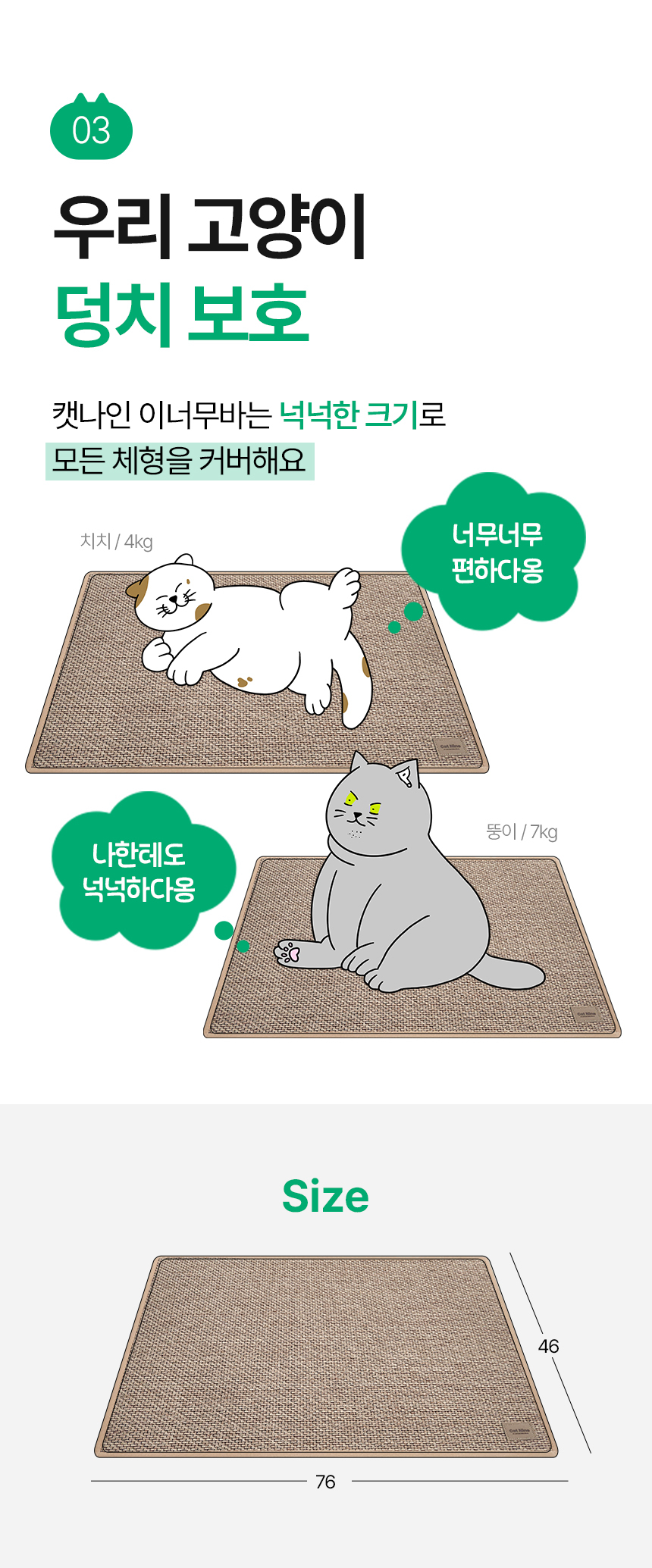 [NEW신상][무료배송] 캣나인 안식처 이너무바 76x46cm 26번째