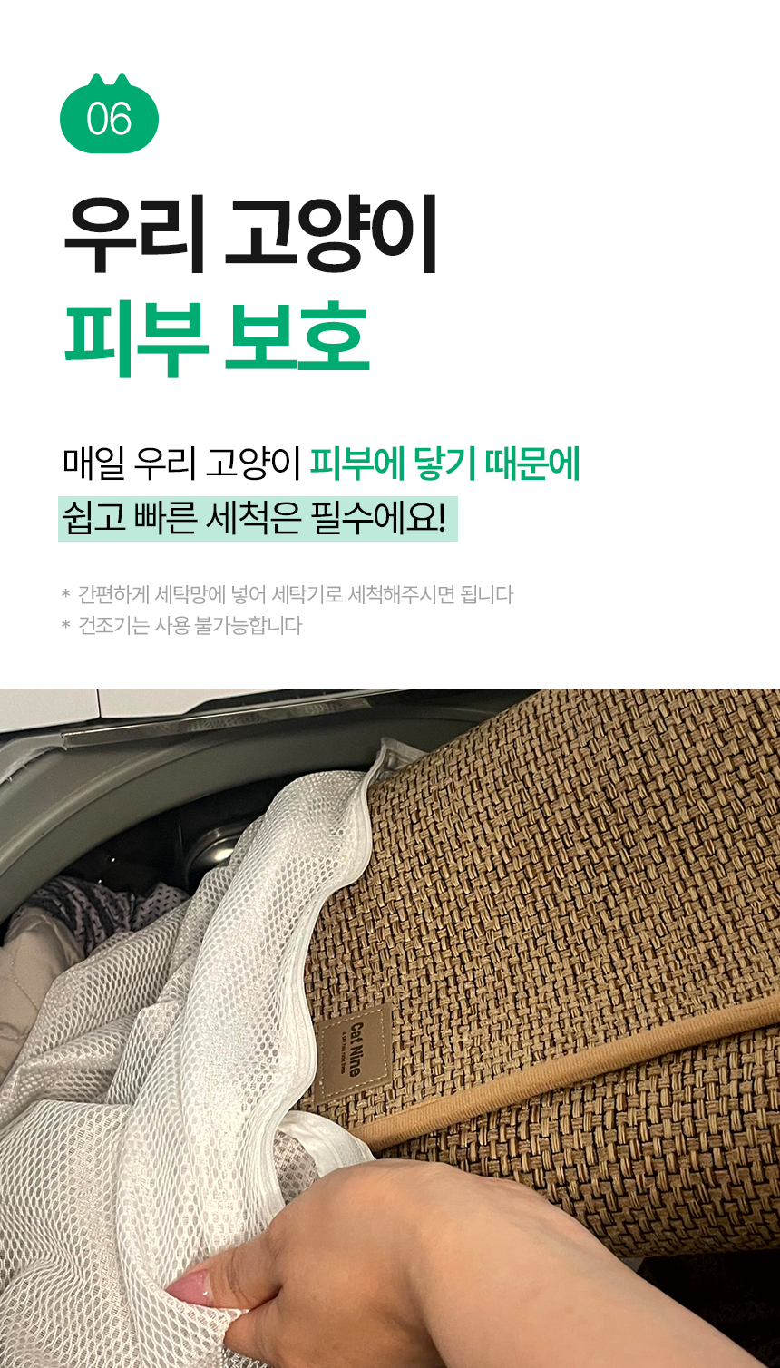 [NEW신상][무료배송] 캣나인 안식처 이너무바 76x46cm 33번째
