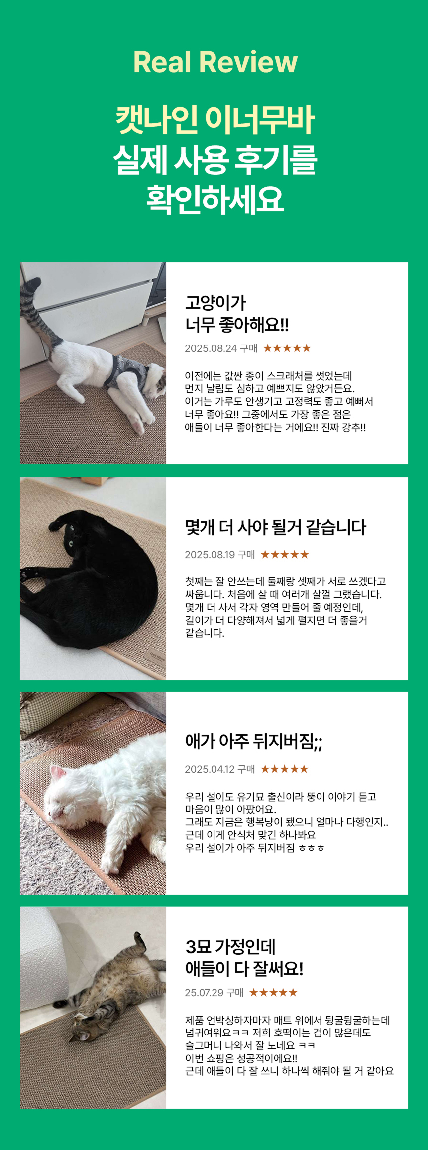 [NEW신상][무료배송] 캣나인 안식처 이너무바 76x46cm 21번째