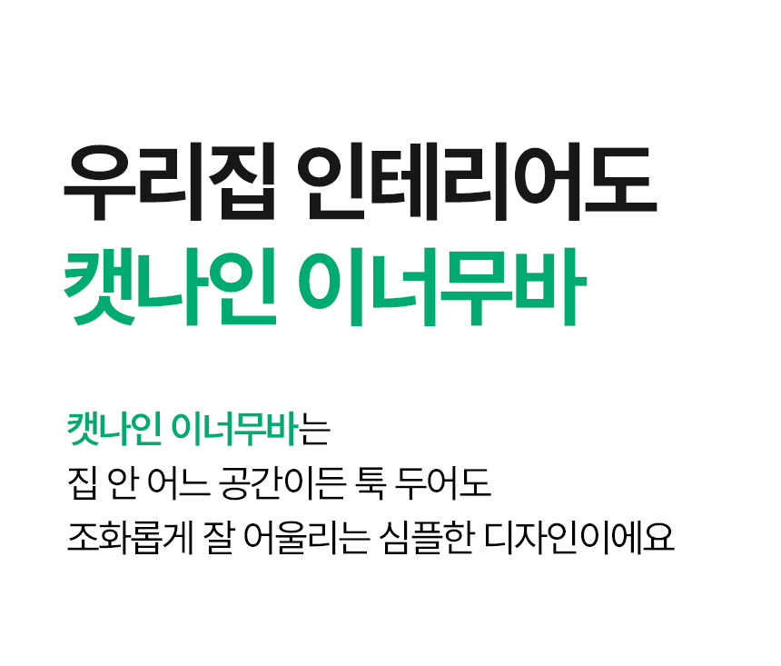 [NEW신상][무료배송] 캣나인 안식처 이너무바 76x46cm 37번째