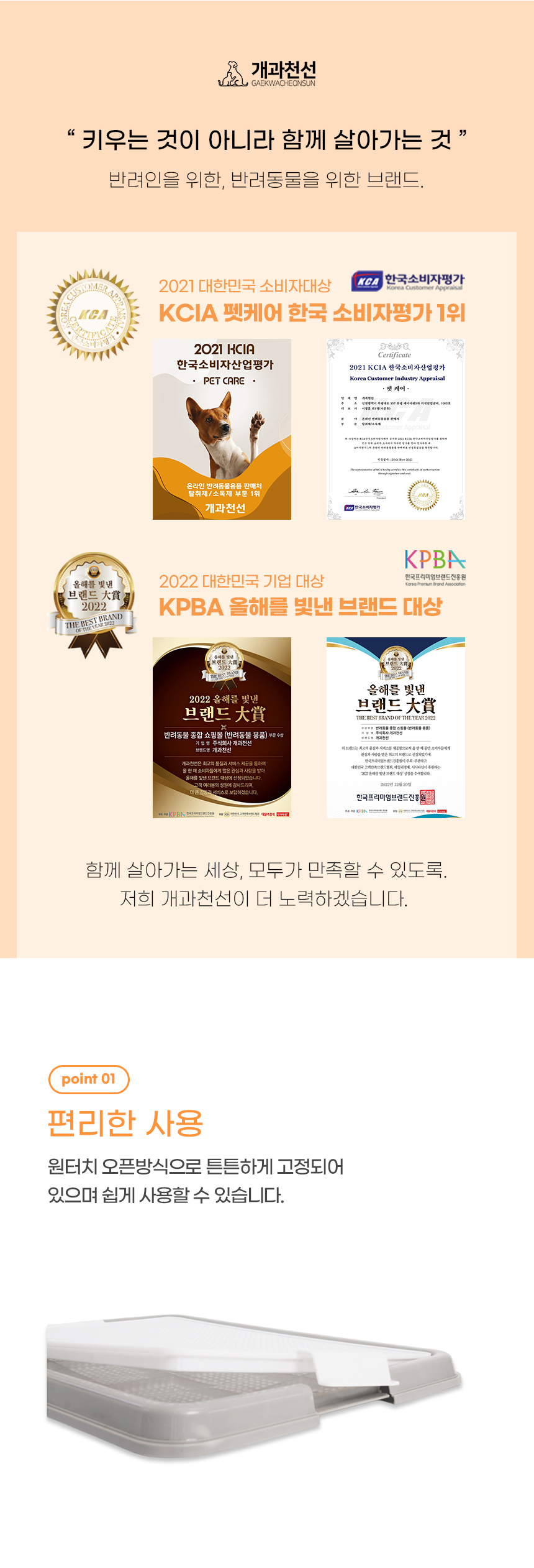 [NEW신상][무료배송] 개과천선 독 파스텔 배변판 (형광 그린/파스텔 그레이/파스텔 초코/파스텔 그린) 3번째