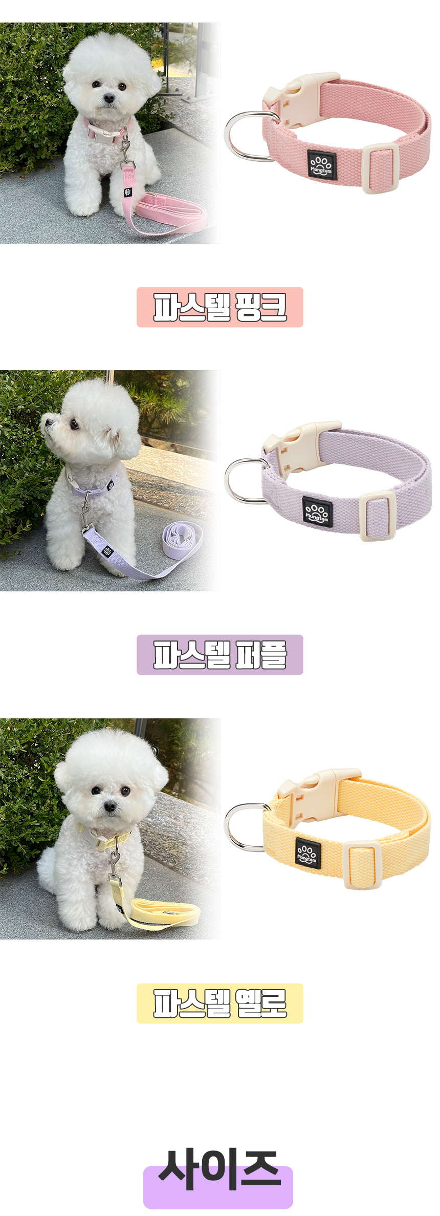 [무료배송] 멍템 팔레트 목줄 10종  XS/S 8번째