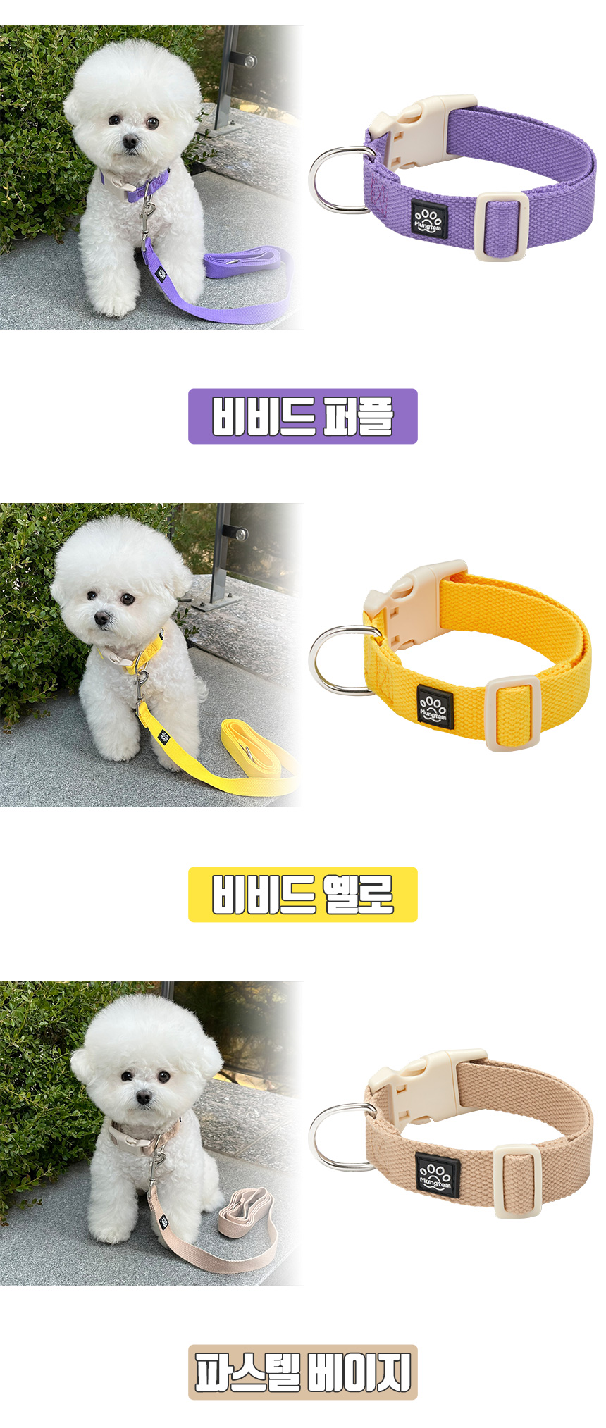 [무료배송] 멍템 팔레트 목줄 10종  XS/S 7번째