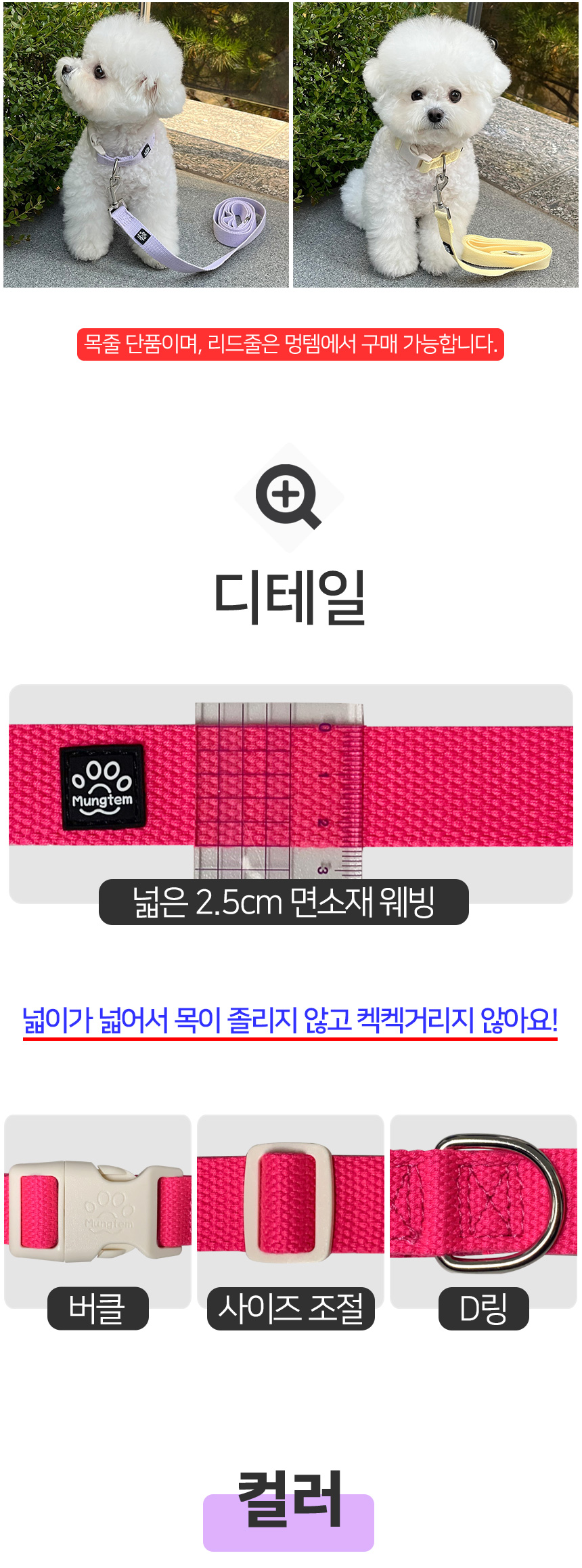 [무료배송] 멍템 팔레트 목줄 10종  XS/S 4번째