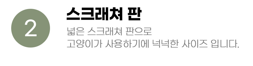 [무료배송] 아서아리 고양이 원형 둥지 스크래쳐 하우스 6번째