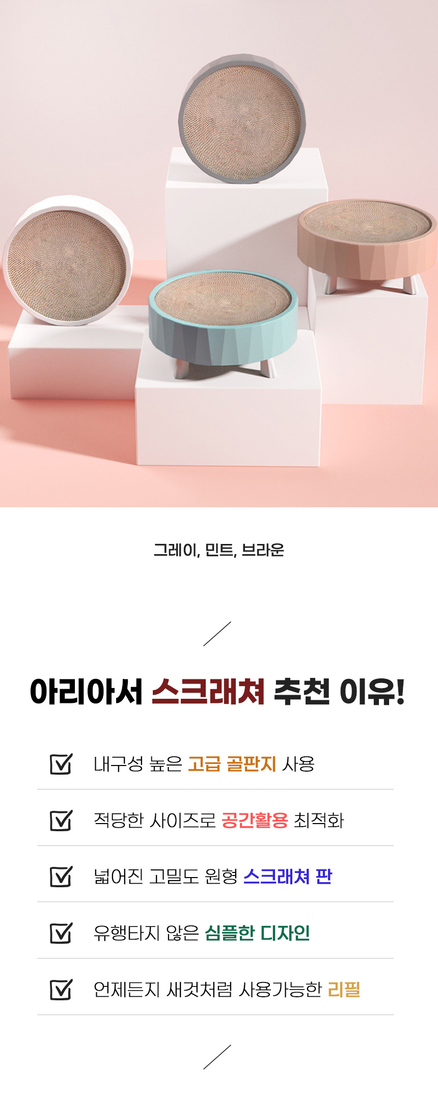 [무료배송] 아서아리 고양이 원형 둥지 스크래쳐 하우스 3번째
