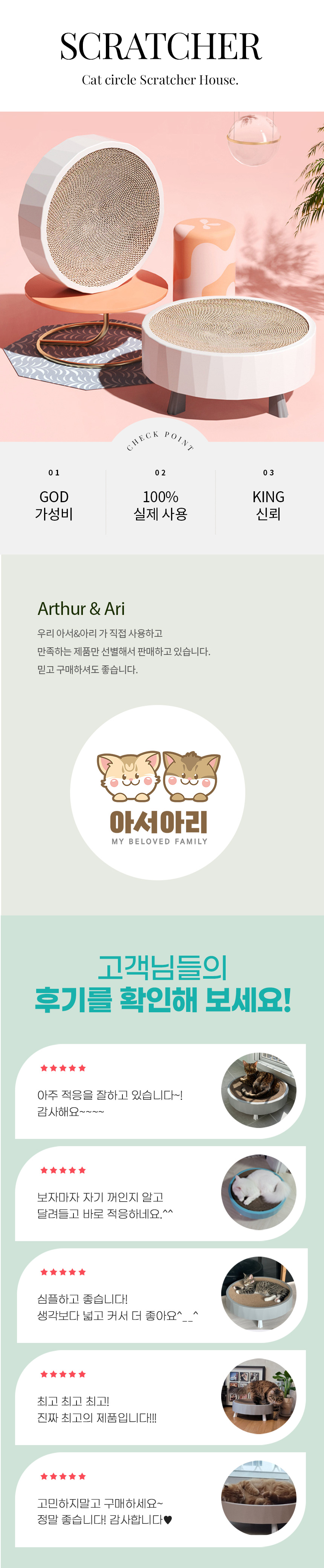 [무료배송] 아서아리 고양이 원형 둥지 스크래쳐 하우스 1번째