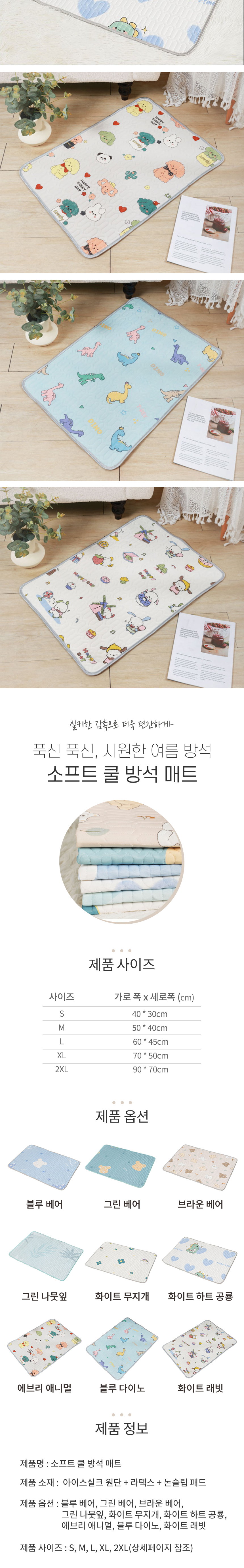 [무료배송] 모야펫 소프트쿨방석 쿨매트 S-2XL 3번째