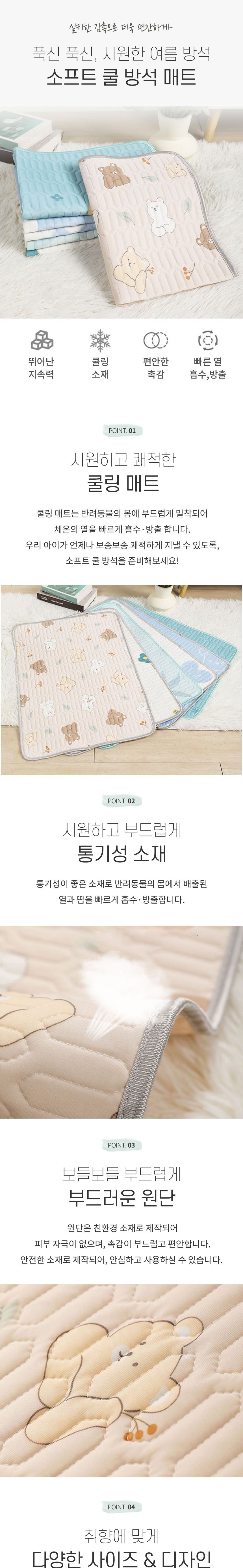 [무료배송] 모야펫 소프트쿨방석 쿨매트 S-2XL 1번째