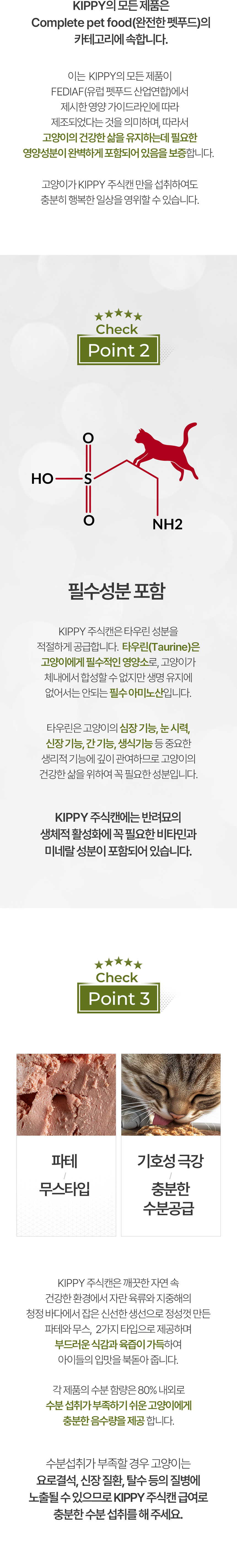 [NEW신상]키피 캣 그레인프리 무스 오리 주식캔 85g 4번째