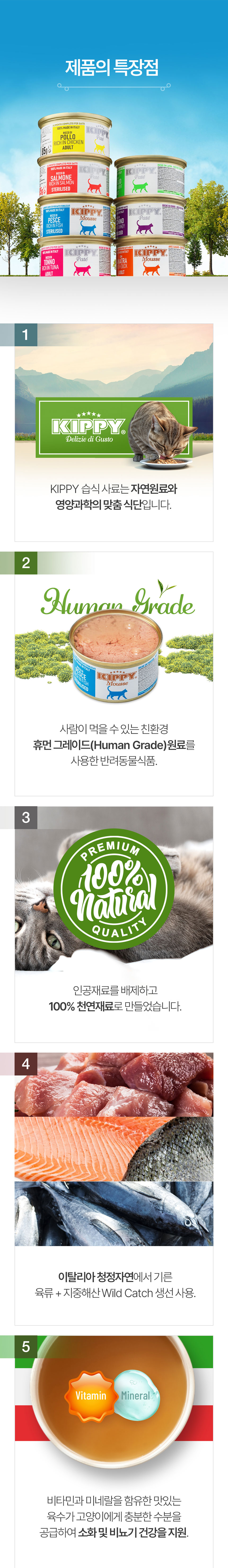 [NEW신상]키피 캣 그레인프리 무스 오리 주식캔 85g 5번째