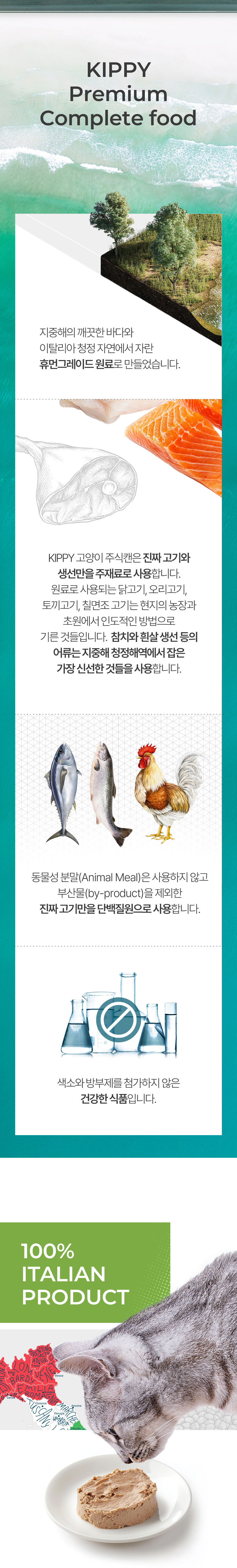 [NEW신상]키피 캣 그레인프리 무스 오리 주식캔 85g 2번째