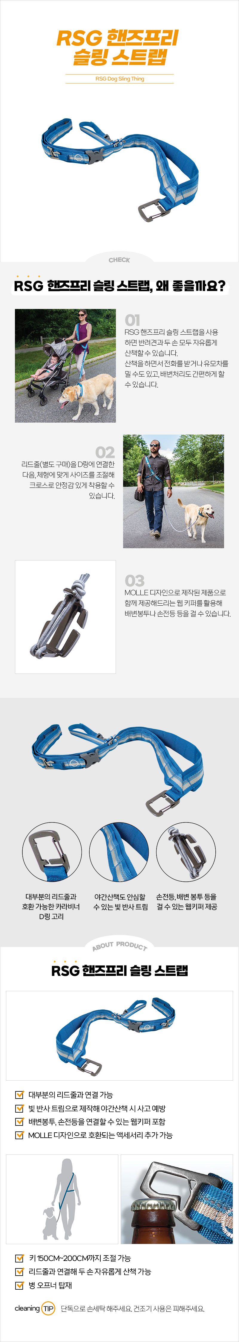[무료배송] 커고 독 RSG 핸즈프리 슬링 스트랩 2번째