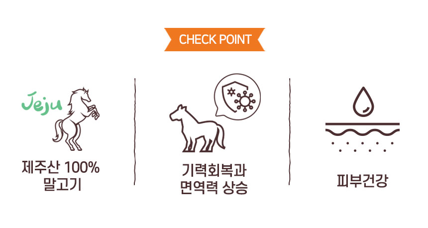 [무료배송] 댕첩반상 말고기져키 강아지수제간식 50g 6번째