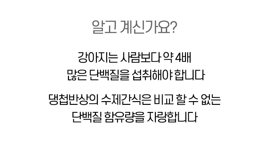 [무료배송] 댕첩반상 말고기져키 강아지수제간식 50g 9번째