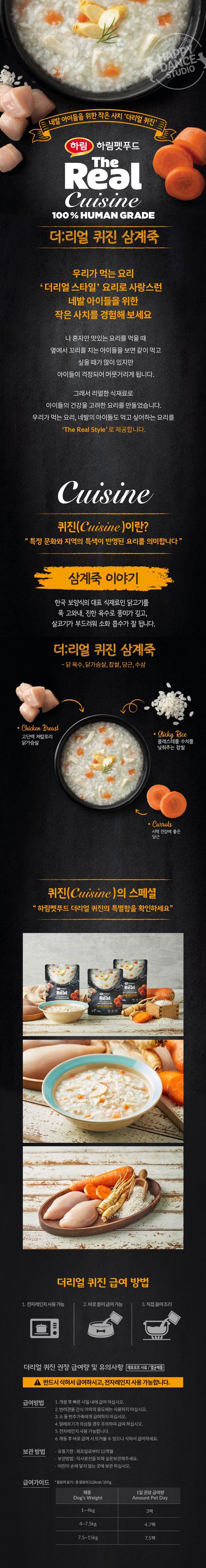 [무료배송] 더리얼 독 퀴진 삼계죽 100g*3p 2번째