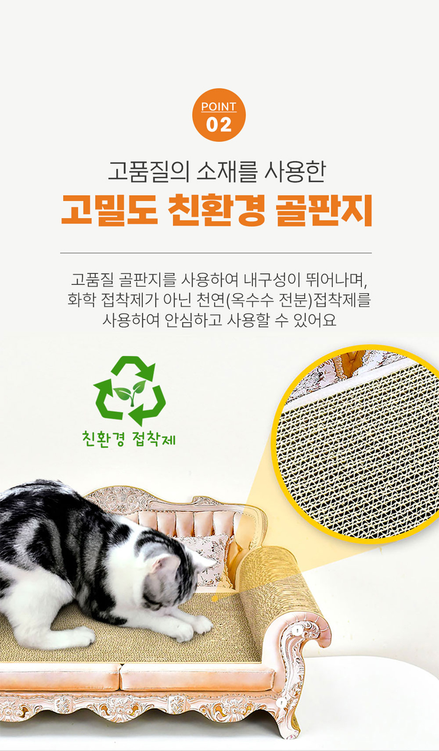 [무료배송] 크림펫 프린세스 소파 스크래쳐 4번째