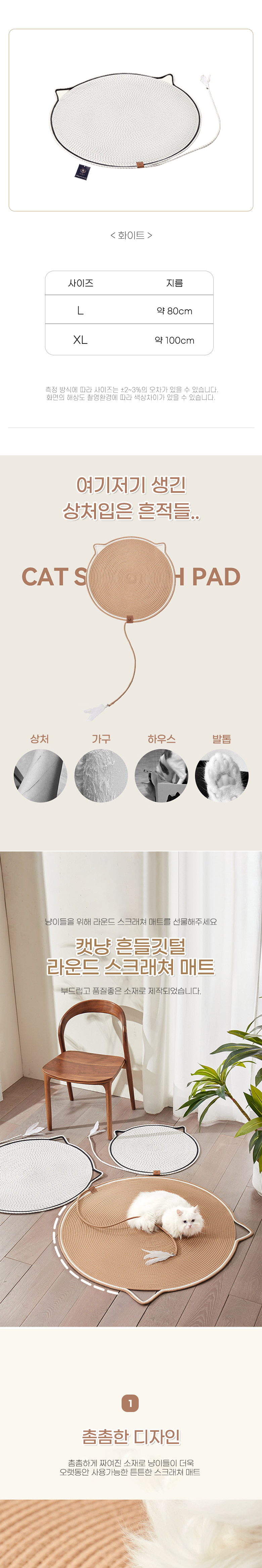 [무료배송] 딩동펫 고양이 캣냥 흔들깃털 라운드 스크래쳐 매트 브라운/화이트 L-XL 2번째