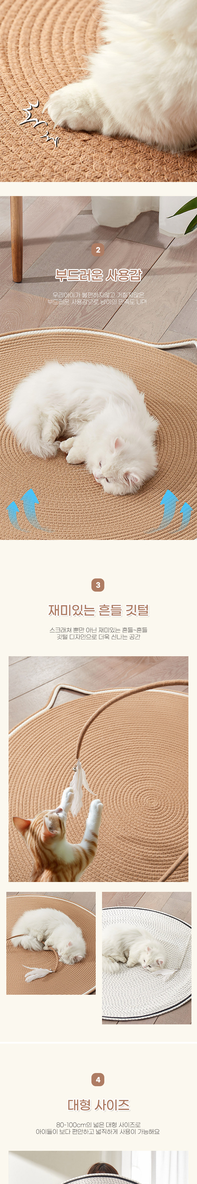 [무료배송] 딩동펫 고양이 캣냥 흔들깃털 라운드 스크래쳐 매트 브라운/화이트 L-XL 3번째