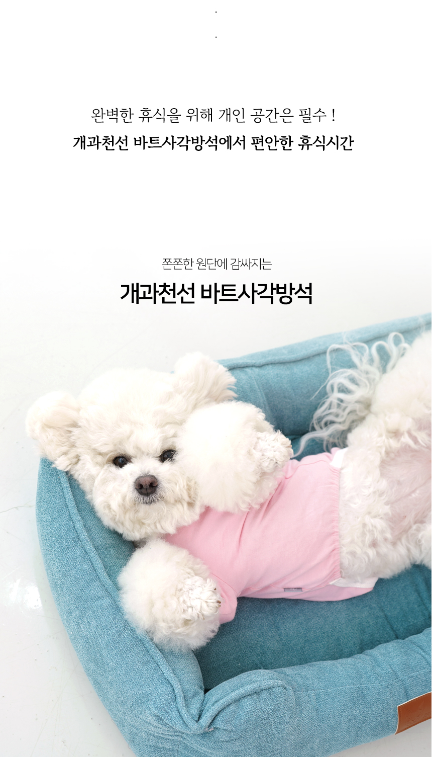 [NEW신상][무료배송] 개과천선 바트 사각 방석 (중형/대형) 3번째