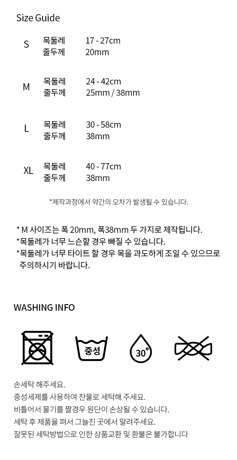 [무료배송] 노라독 우쥬 마틴게일 목줄 네이비/핑크 S-XL 7번째