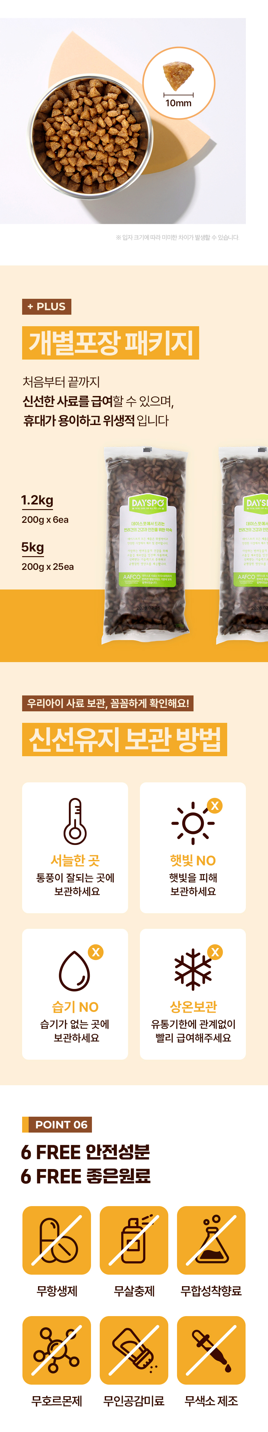 [NEW신상][무료배송] 데이스포 독 와이즈 올스테이지 5kg 15번째