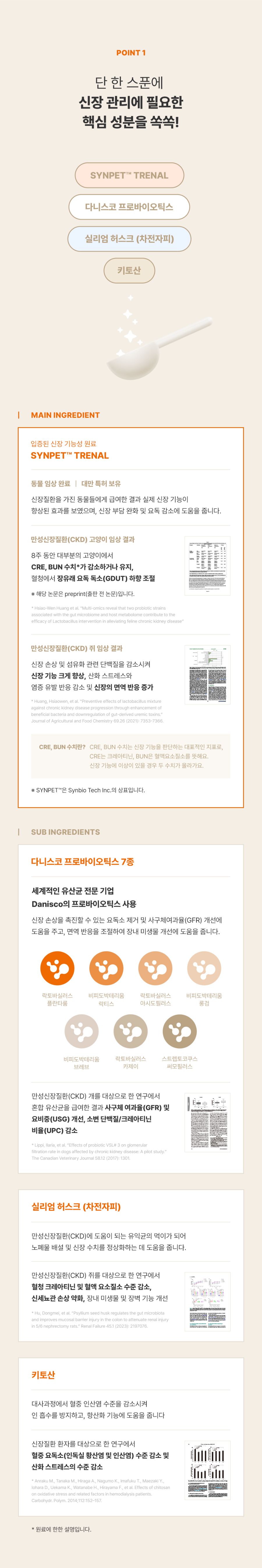 조공 이지 케어 신장 60g 20번째