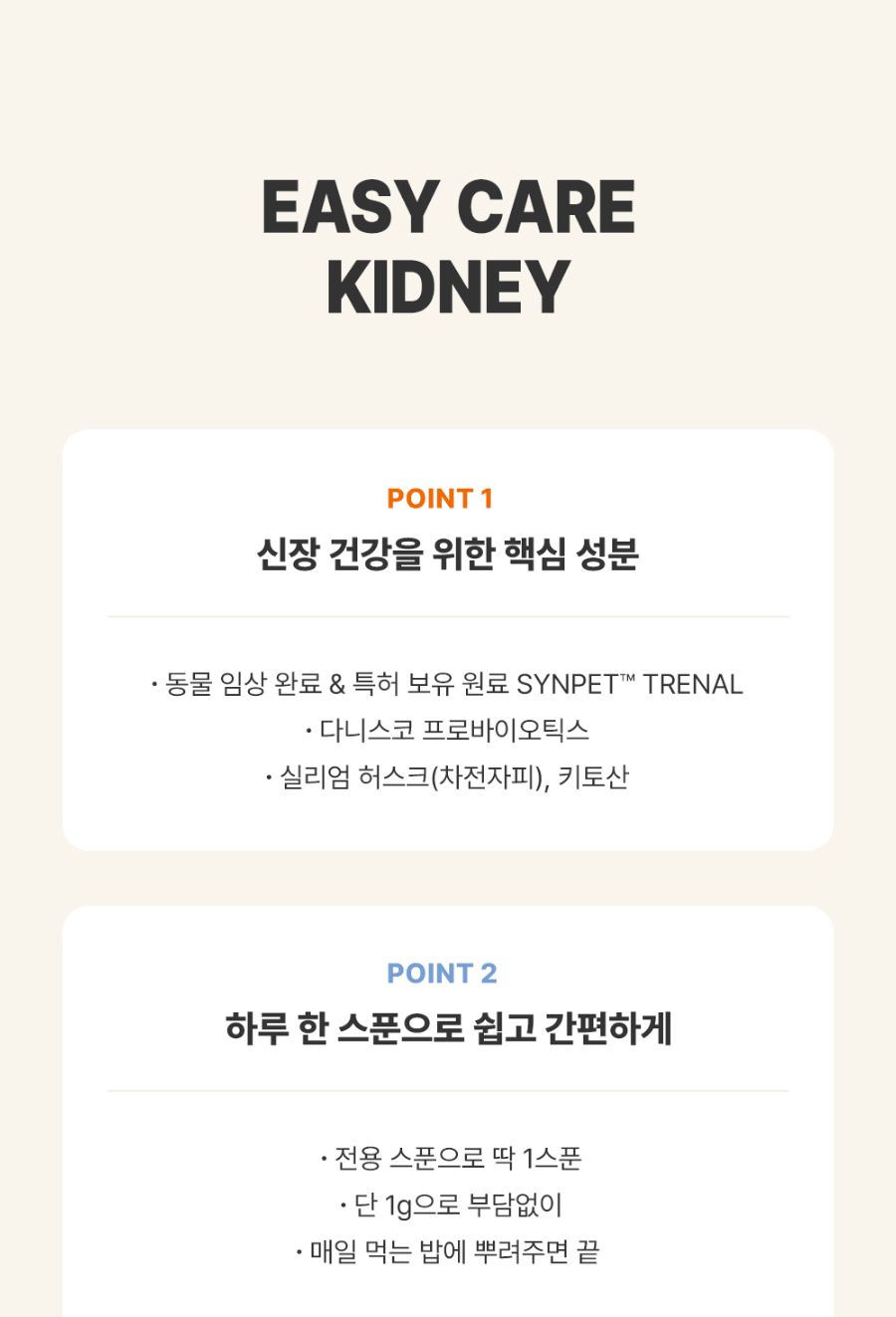 조공 이지 케어 신장 60g 14번째