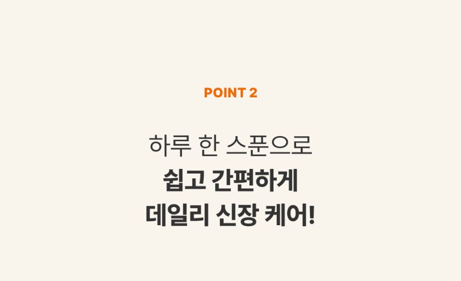 조공 이지 케어 신장 60g 21번째