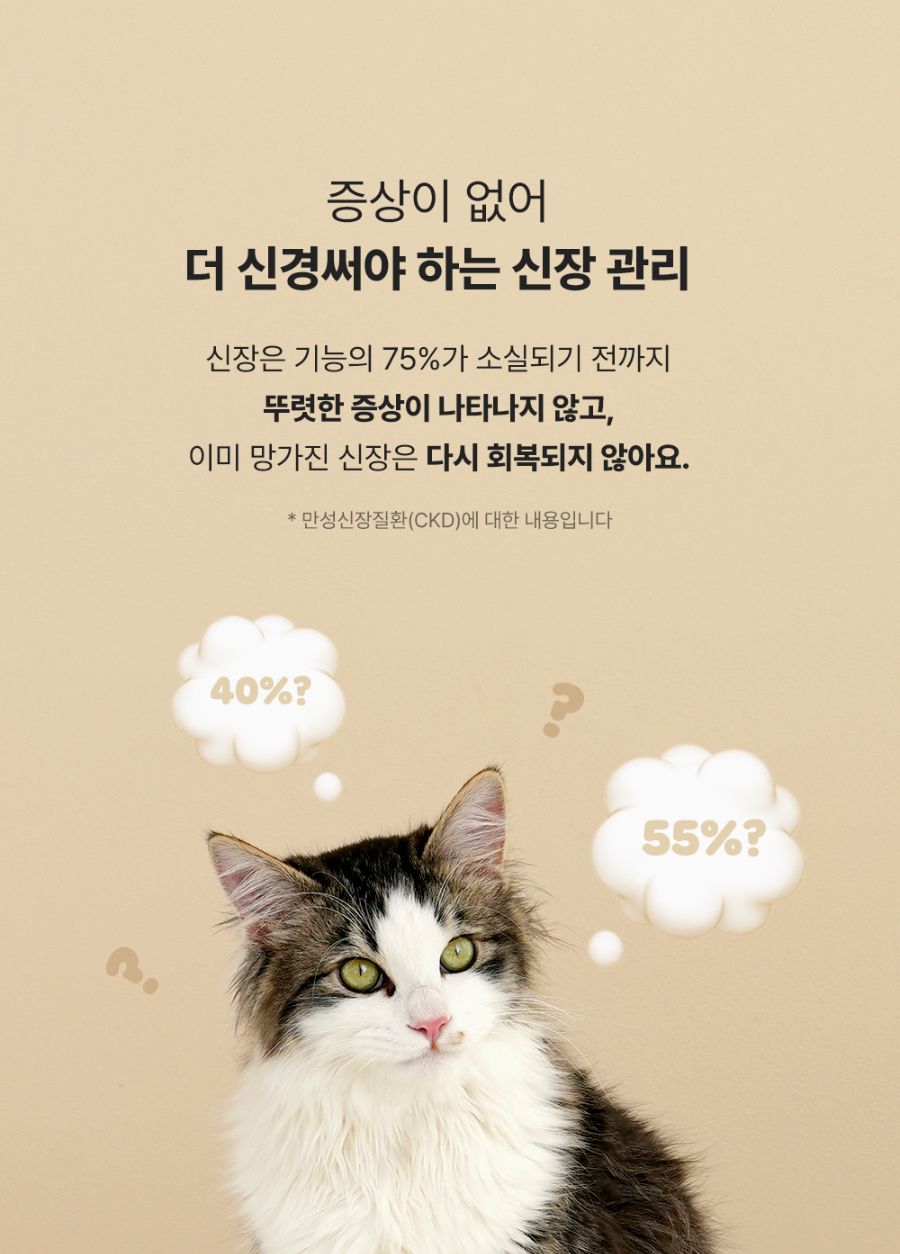 조공 이지 케어 신장 60g 17번째