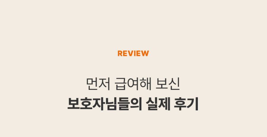 조공 이지 케어 신장 60g 9번째