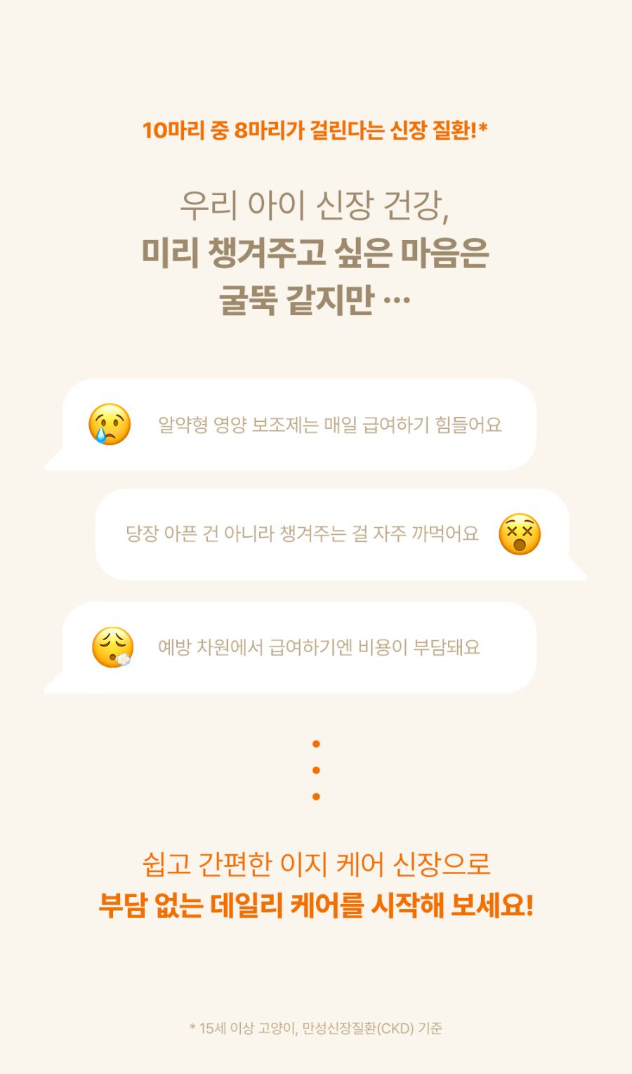 조공 이지 케어 신장 60g 5번째