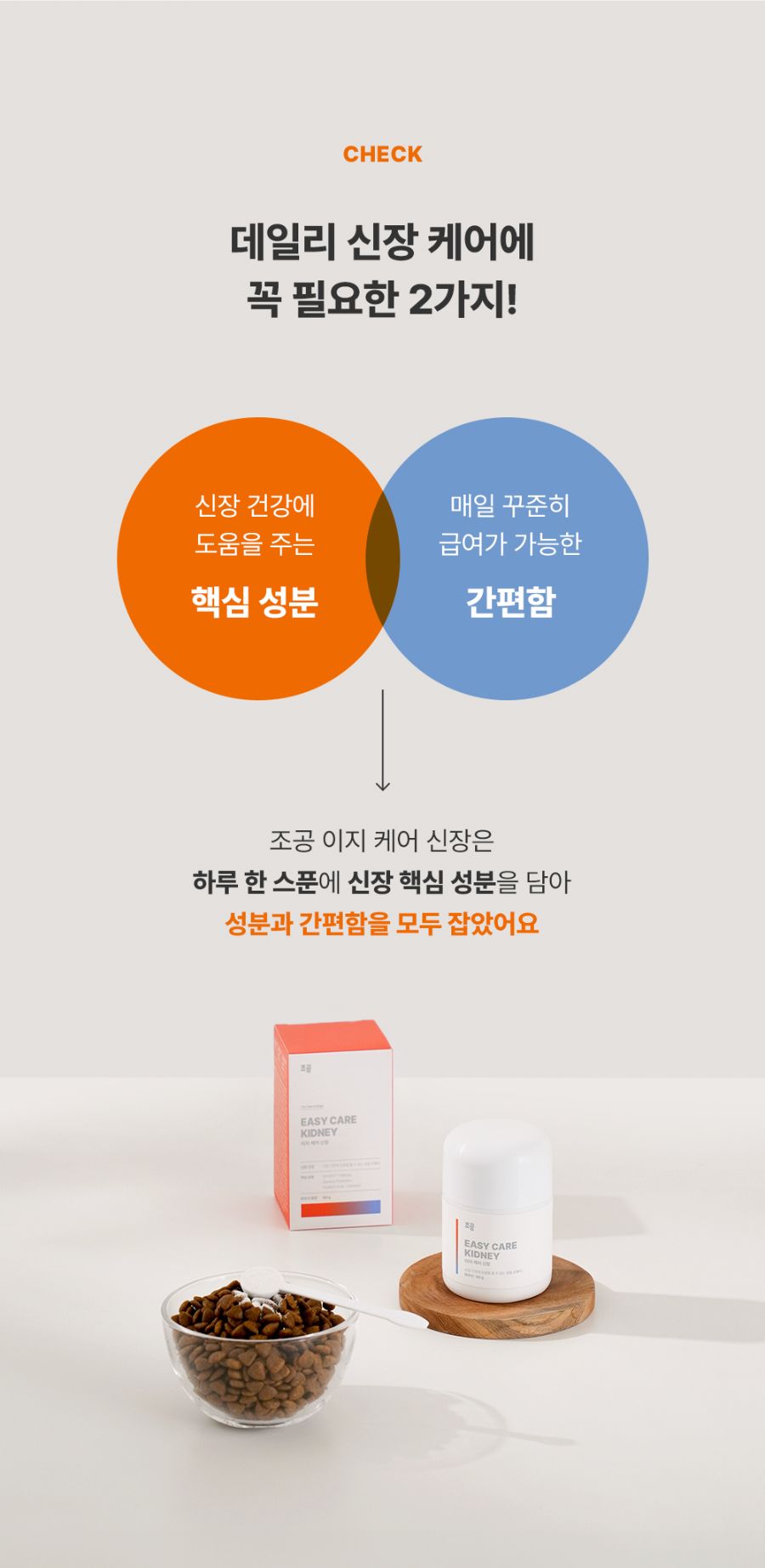 조공 이지 케어 신장 60g 13번째