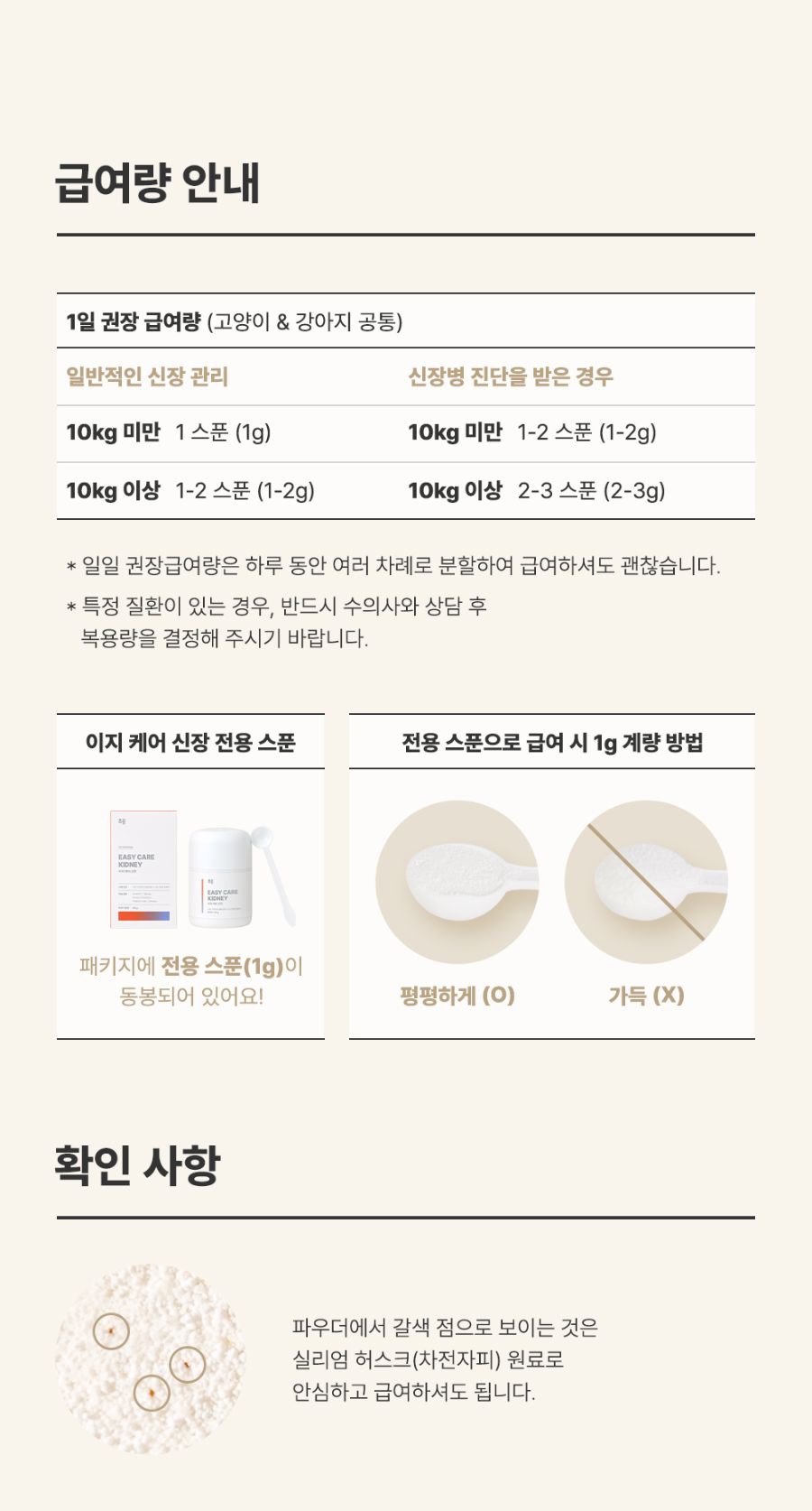 조공 이지 케어 신장 60g 25번째