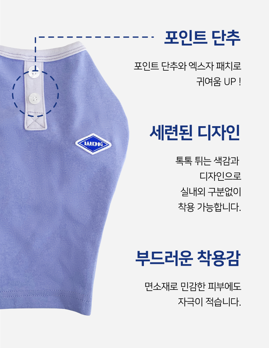 [무료배송] 바크독 버튼 코지베스트 실내복 스트로베리/버터/블루베리 M-6XL  4번째