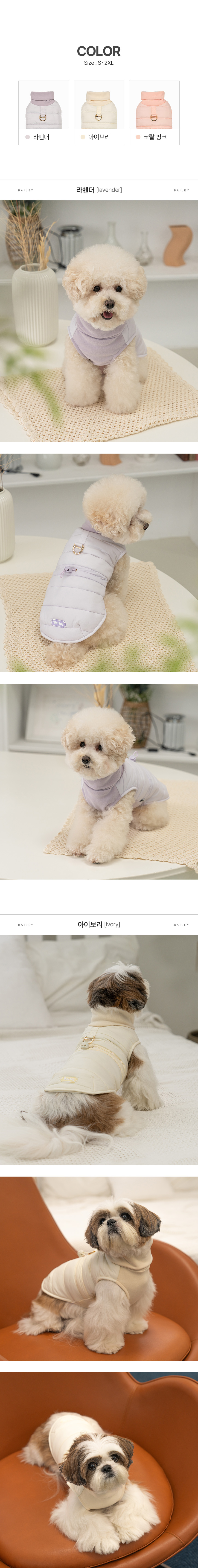 [무료배송] 베일리 강아지 하네스옷 애견의류 코지 넥워머패딩 아이보리/라벤더/코랄핑크 S-2XL 4번째