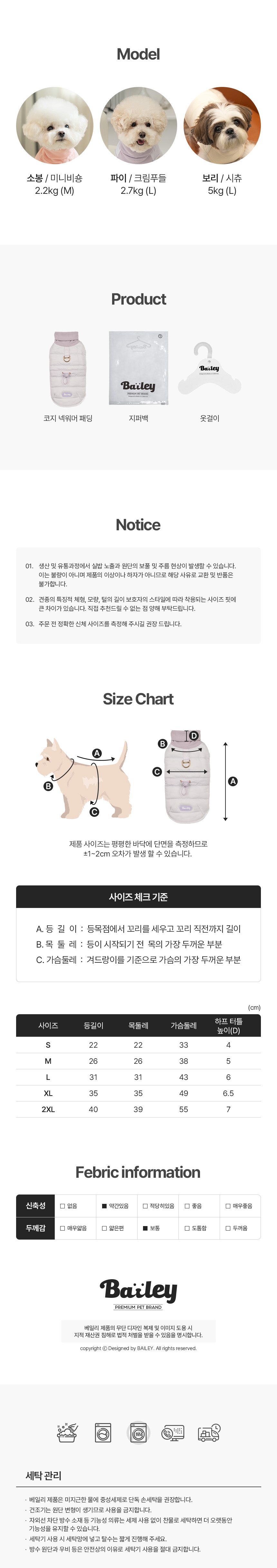 [무료배송] 베일리 강아지 하네스옷 애견의류 코지 넥워머패딩 아이보리/라벤더/코랄핑크 S-2XL 7번째