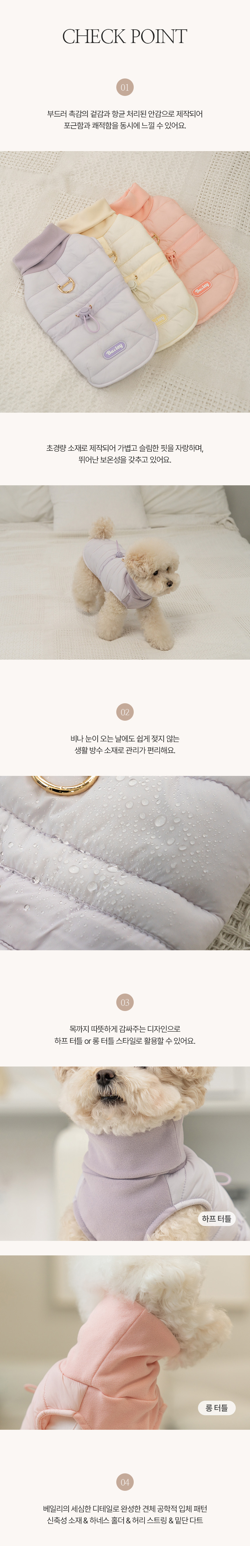 [무료배송] 베일리 강아지 하네스옷 애견의류 코지 넥워머패딩 아이보리/라벤더/코랄핑크 S-2XL 2번째