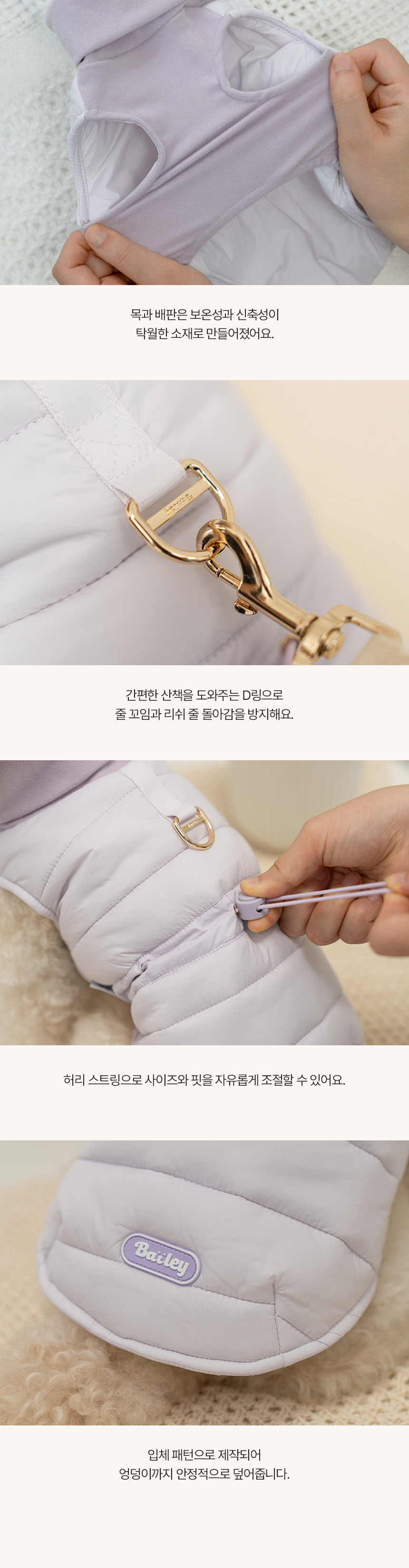 [무료배송] 베일리 강아지 하네스옷 애견의류 코지 넥워머패딩 아이보리/라벤더/코랄핑크 S-2XL 3번째