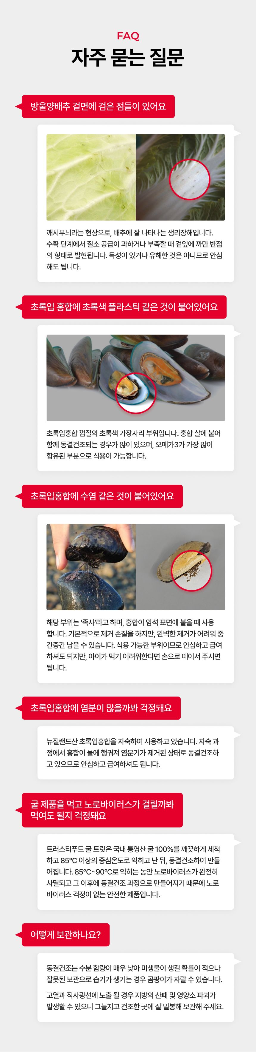 트러스티푸드 가니쉬 동결건조 오크라 25g 9번째